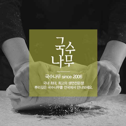 국수나무