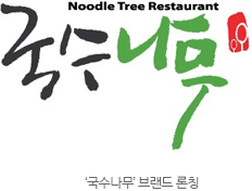 국수나무 브랜드 론칭